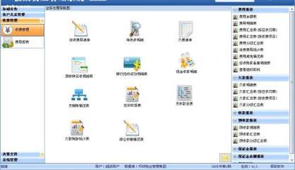 【極致收費版】V6.0,價格,廠家,供應(yīng)商,財務(wù)軟件,深圳市極致軟件 - 產(chǎn)品庫 - 阿土伯交易網(wǎng)