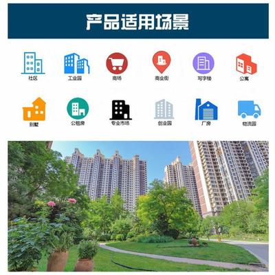 智家小區住宅物業智慧管理系統微信收費小程序公眾號物業管理系統-物業管理軟件-物業收費軟件-物業小程序