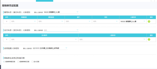 南通企業(yè)做賬平臺