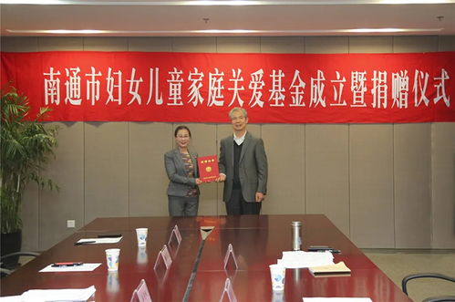 關(guān)愛(ài)婦女兒童家庭 安惠副董事長(zhǎng)陸漢萍捐第一筆善款