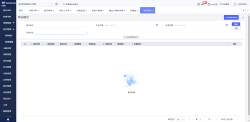 南通小企業(yè)erp管理系統(tǒng)