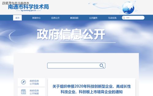 申報2020年科技創(chuàng)新型企業(yè) 高成長性科技企業(yè) 科創(chuàng)板上市培育企業(yè)的通知