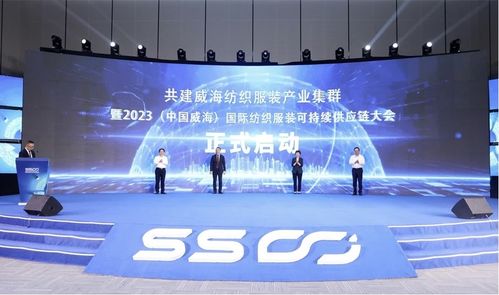 威海市文登區人民政府 工作動態 威海市文登區家紡產業與江蘇南通國際產業園區全面深化戰略合作