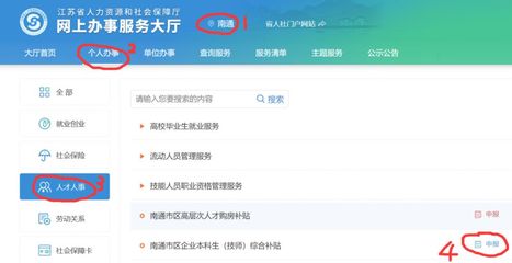 2023南通本科生綜合補貼申報什么時候開始?